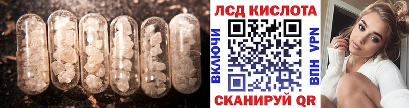 LSD-25 экстази кислота  Наволоки 