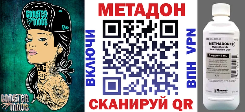 Метадон мёд  Наволоки 