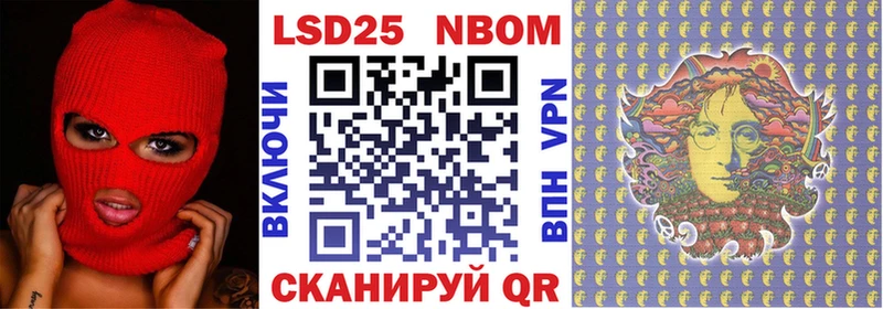 закладка  Наволоки  Марки 25I-NBOMe 1500мкг 